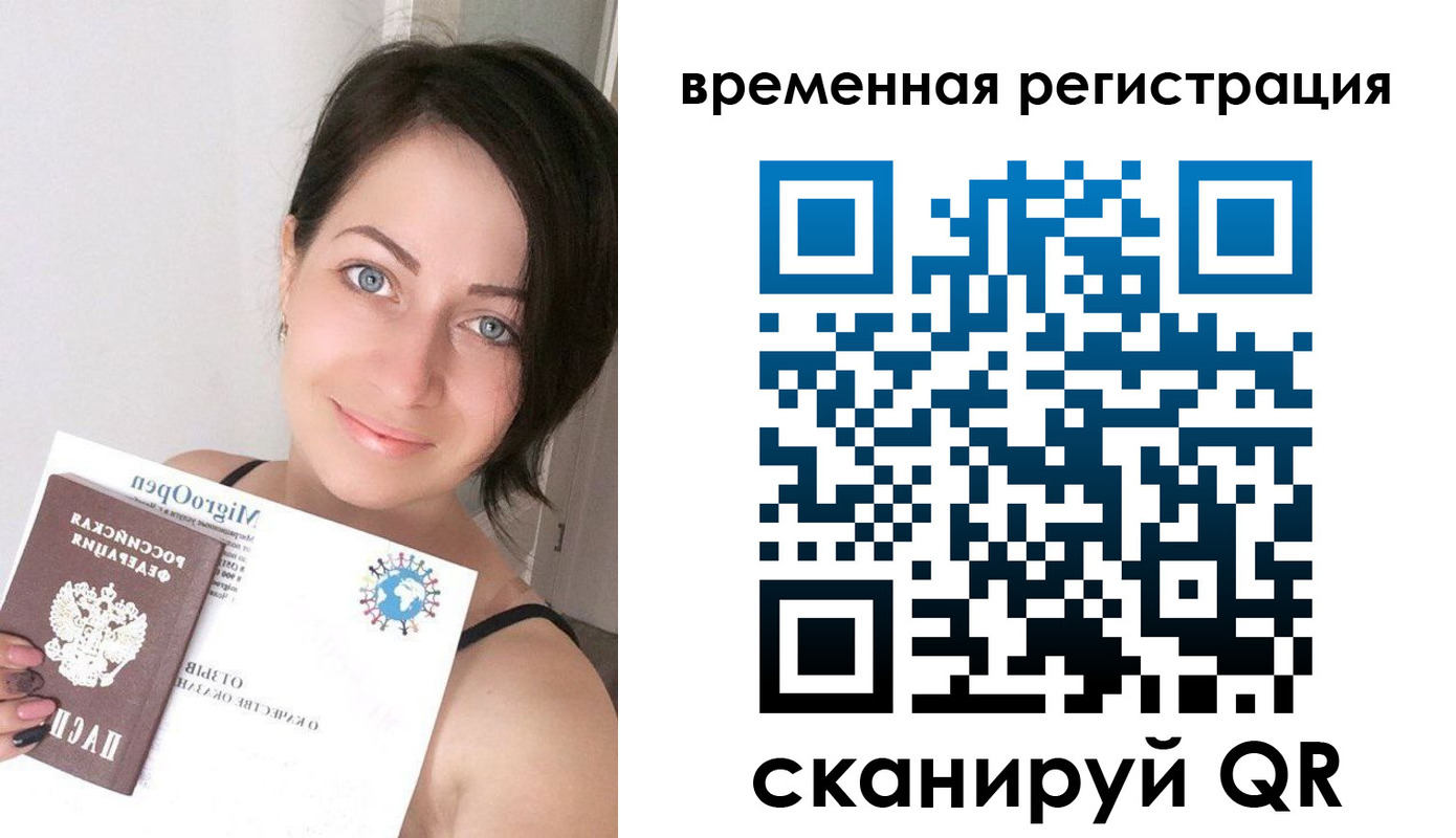 прописка для кредита в Барнауле